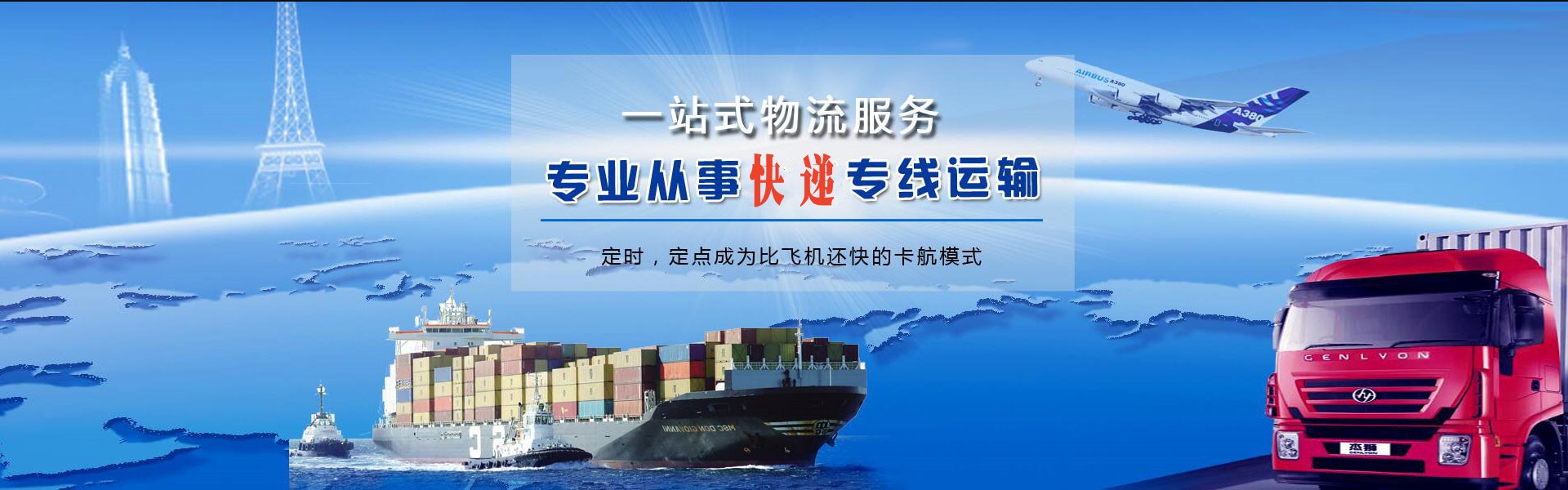 怀远到克罗地亚物流公司-怀远至克罗地亚物流专线-怀远空运到克罗地亚-优时通物流有限公司