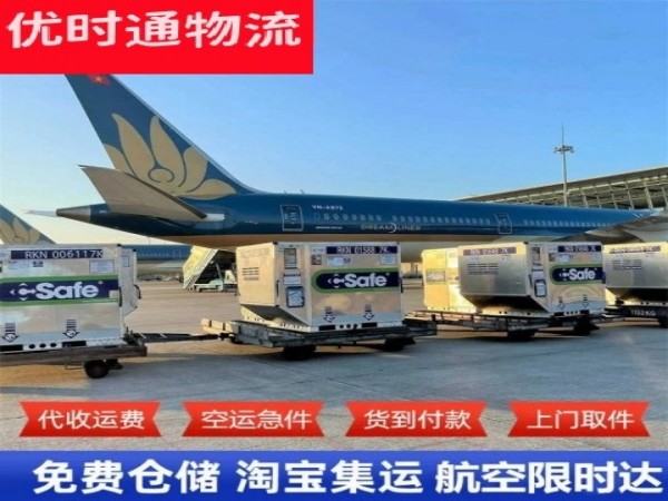 怀远到克罗地亚空运加急专线